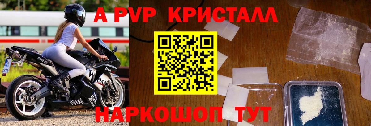 A-PVP СК Когалым