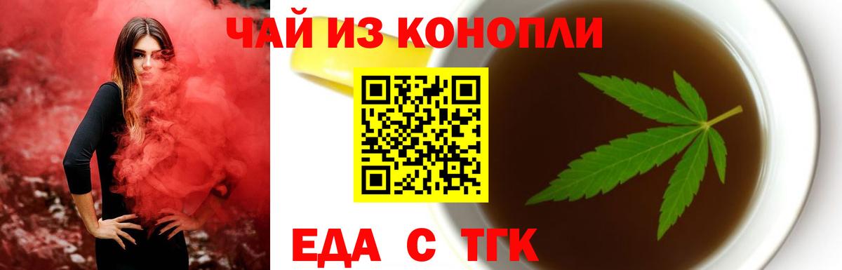 Когалым  Cannafood марихуана  Вход с VPN 