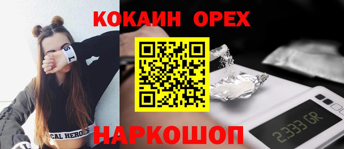 КОКАИН 97% Когалым