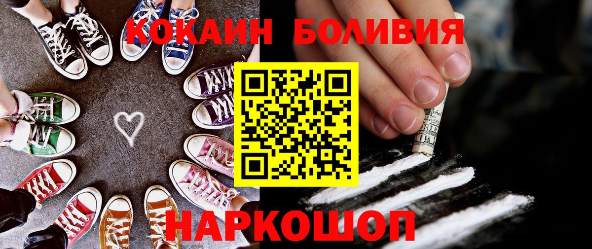 Cocaine FishScale  Cocaine  Когалым  Вход с VPN  КОКАИН VHQ 