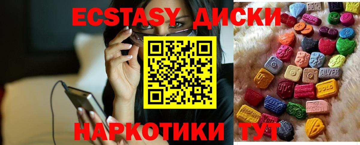 Экстази круглые  ЭКСТАЗИ  Когалым  Вход с VPN 