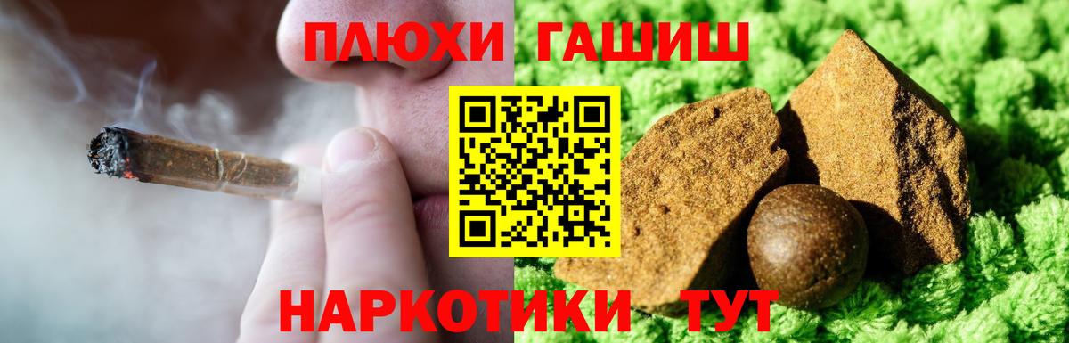 ГАШ ice o lator Когалым