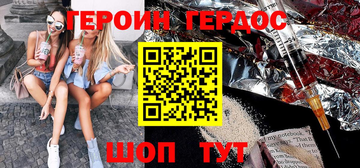 Когалым  ГЕРОИН гречка  Вход с VPN 