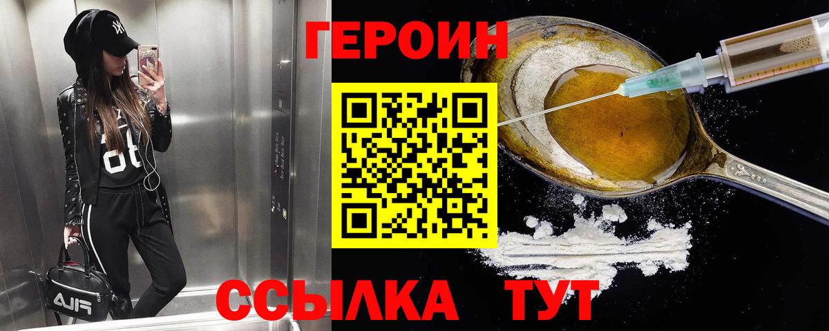 Героин афганец Когалым