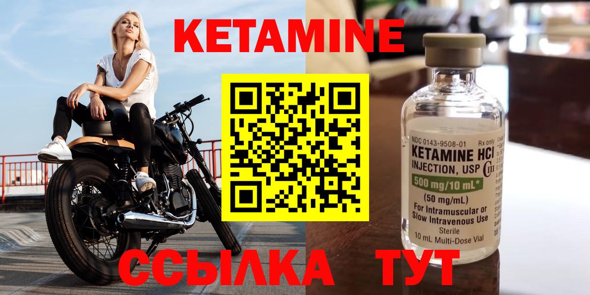 Когалым  КЕТАМИН ketamine  Вход с VPN  КЕТАМИН ketamine 