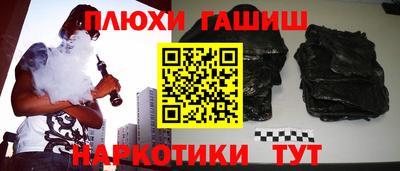 гашишное масло Конаково