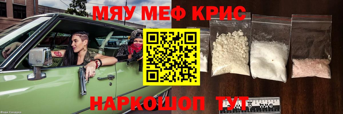 Мефедрон mephedrone  Вход с VPN  Меф  Когалым 