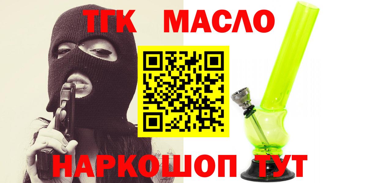 Дистиллят ТГК концентрат  Вход с VPN  Когалым  ТГК вейп 